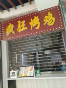 C6010店面转让 位于昌吉市延安北路东方广场附近