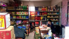 （成功案例）C6028米东区饮料副食品批发部转让