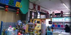 （成功案例）C6049汇好美购超市出入口侏罗纪乐童乐园 玩具