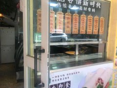 C6153哈密路248号餐厅转让