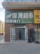 C6160店面转让 位于建国西路华瑞城市花园门口