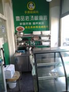 C6185店面转让 位于昌吉市延安南路报社附近