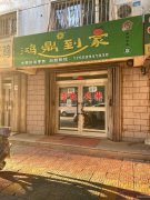 C6200店面出租 位于昌吉市北京北路市二中对面宁合家园