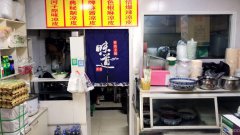 C6220雅山北路王家凉皮店转让