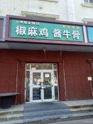 C6317写字间出租 位于昌吉市青年南路与建国西路交叉口