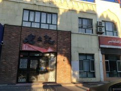 C6283门面出租 位于吉木萨尔县满城路绿景佳苑小区