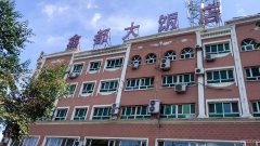 C6361米东区鑫都饭店转让