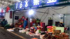 C6437新联市场水果批发店转让