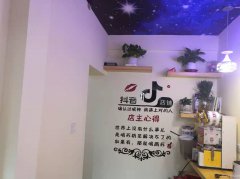 C6458沙依巴克区友好三中旁临街1314奶茶店急转