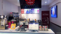 （成功案例）C6460鲤鱼山路天悦龙庭品牌饮品店转让