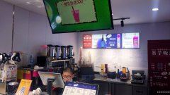 （成功案例）C6460鲤鱼山路天悦龙庭品牌饮品店转让