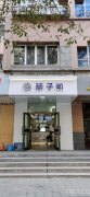 （成功案例40天转出）6499米东区101中学大门口饮品店转