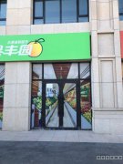 C6505店面出租 昌吉市南公园西路特变世纪广场