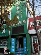 C6528店面出租 位于昌吉市延安北路州医院附近