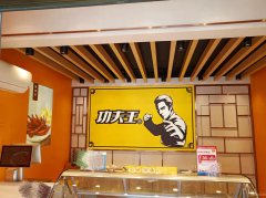 C6586新市区长春中路领秀新城大型小区内加盟功夫王转让