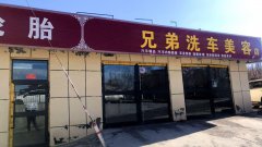 C6591南山水西沟冰雪小镇超市转让和洗车房转让