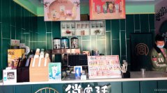 C6623河南东路壹兴坊饮品店转让