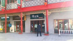 C6623河南东路壹兴坊饮品店转让