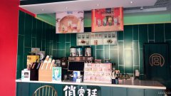 C6623河南东路壹兴坊饮品店转让