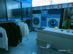 C6627苏州东街干洗店转让