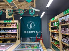 （成功案例）C6648汇嘉园南门火锅食材店转让