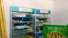 C6655观园路轩和苑D区药店转让