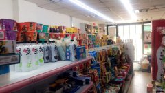 C6659雅山郡超市转让