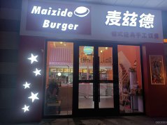 C6665店面转让 位于昌吉市北京北路银杏广场附近