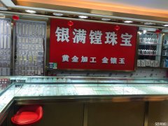 C6672昌吉市延安北路州总工会公交车站旁银满镗珠宝店空转