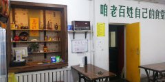 C6678水磨沟区南湖南路绿荫四巷进车口旁餐饮旺铺转让
