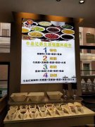 C6685世界冠郡一期火锅店转让