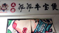 C6714小西门皖豫综合市场小吃店转让