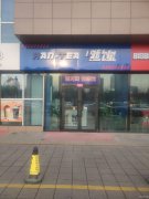 C6763店铺转让 位于昌吉市长宁南路华洋广场