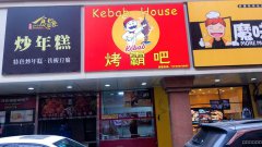 C6768中山路文化巷145号旺铺转让