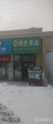 C6785店铺出租 位于昌吉市南公园西路特变世纪广场