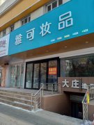 （成功案例）C6829门面出租 位于昌吉市延安南路飞马附近