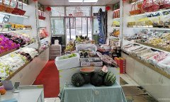 C6897康明园一期临街水果店转让