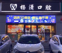 （成功案例）C6912新市区河南东路营业中全科诊所转让（也可