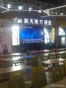 C6990财经大学餐厅转让