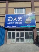 C7002门面出租 位于昌吉市华凌综合建材城