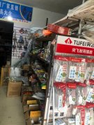 C7006五金建材店转让