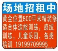 C7031奇台县场地招租中