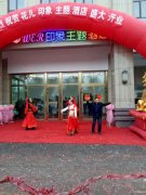 （成功案例）C7053昌吉市屯河北路公交车站旁花儿印象主题酒