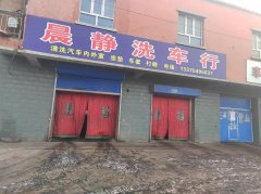 C7103洗车店转让 米东区中泰化学东门