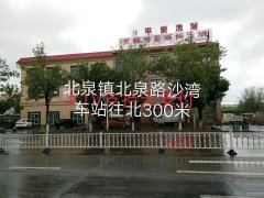 C7146店面转让 位于呼图壁县中亚商城