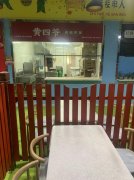 C7153中山路老三厂外卖店转让