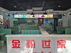 （成功案例）C7212昌吉市北京北路临街全新精致装修餐饮旺铺