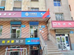 C7219古牧地西路678号石化加油站对面手机店转让