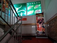 C7231昌吉市长宁南路富友国际临街新疆名小吃牛七号转包