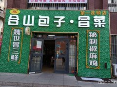 C7250店面转让 位于昌吉市长宁南路富友国际西门